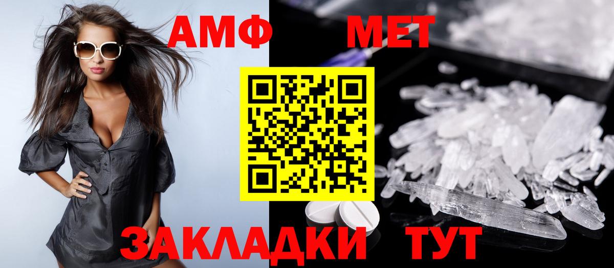 Белово  Амфетамин Розовый  Вход с VPN 