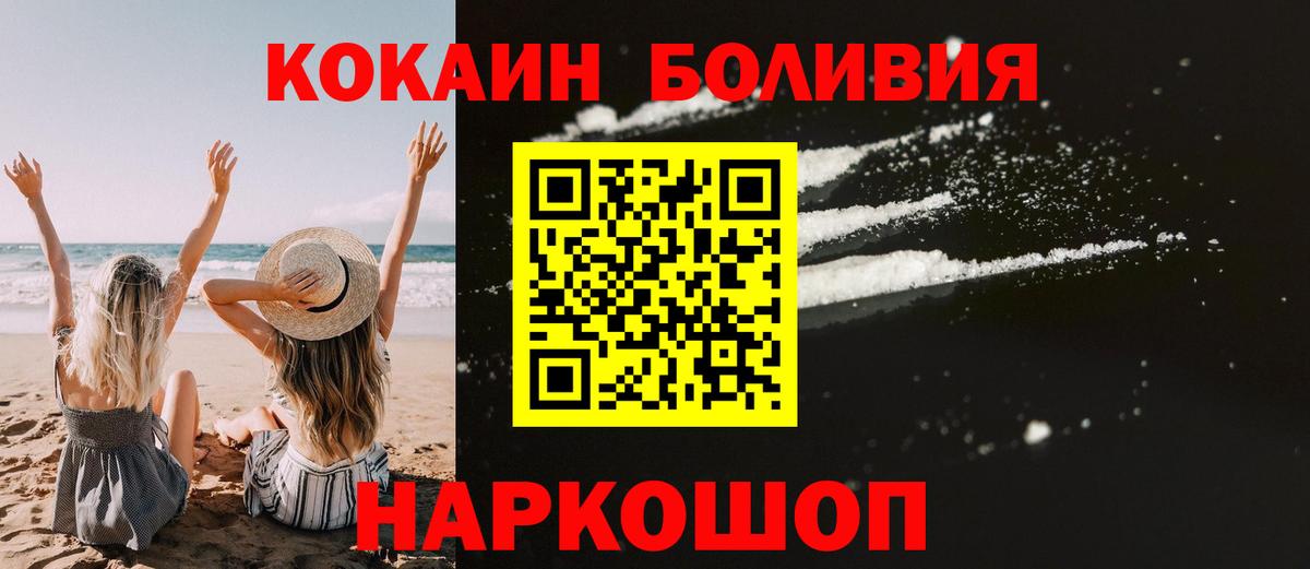 КОКАИН Перу Белово