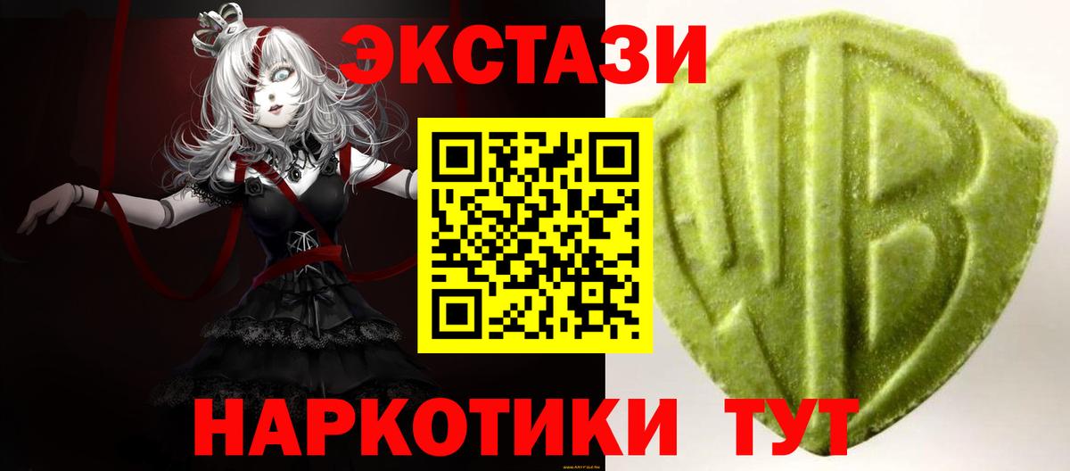 Экстази 250 мг Белово