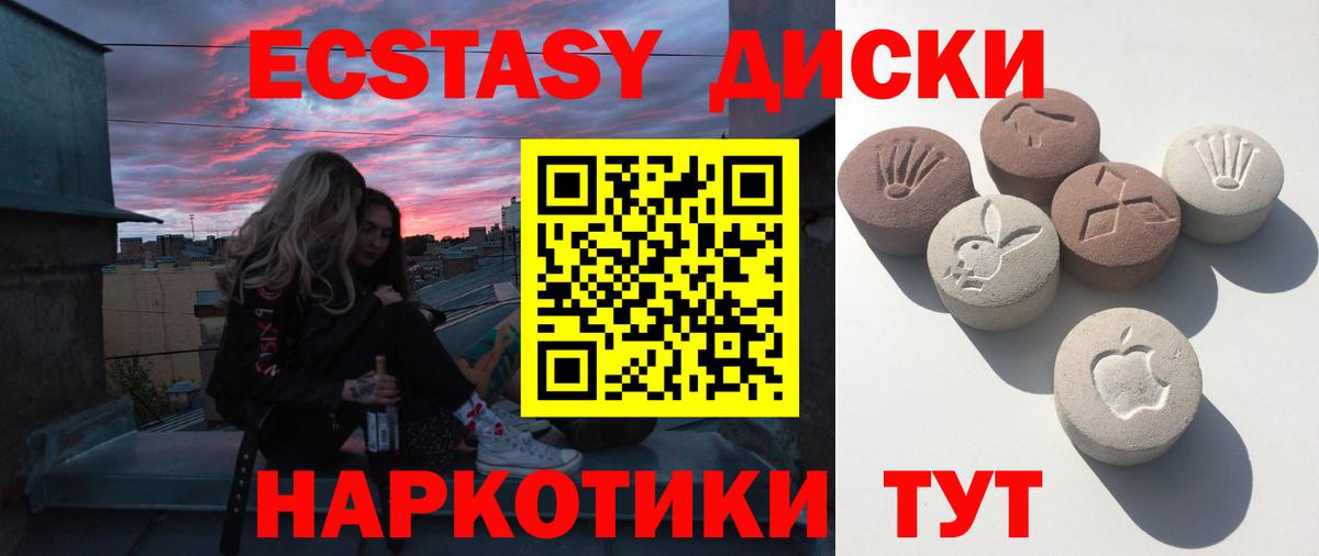 Ecstasy  Ecstasy DUBAI  Вход с VPN  Ecstasy 99%  Белово 