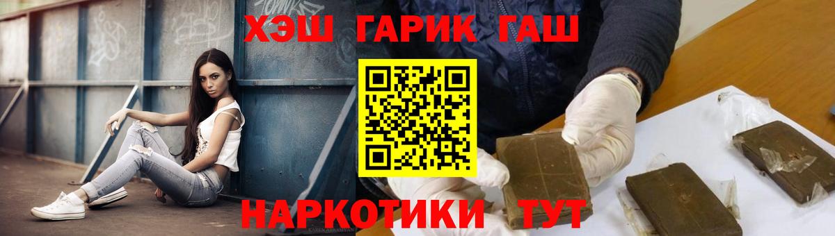 Гашиш гашик Белово