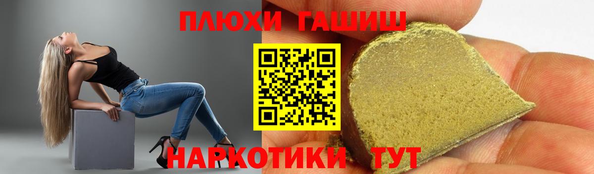 ГАШ Cannabis  Вход с VPN  ГАШ  Белово  ГАШИШ гашик 
