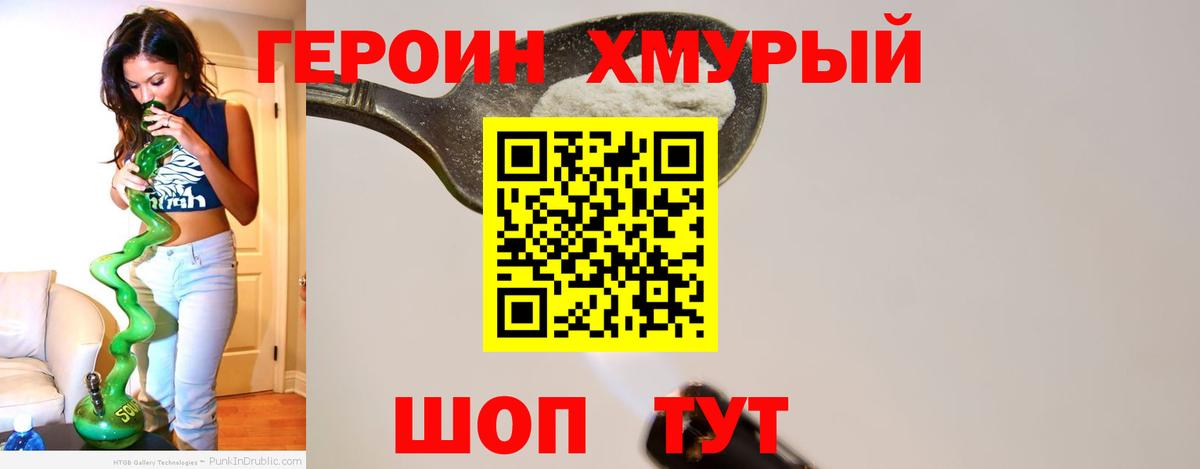 Белово  ГЕРОИН  Вход с VPN  ГЕРОИН герыч 