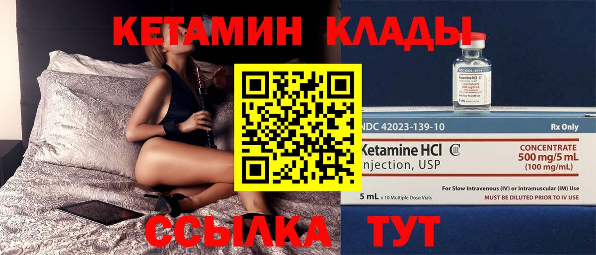КЕТАМИН ketamine  КЕТАМИН ketamine  Белово  Вход с VPN 