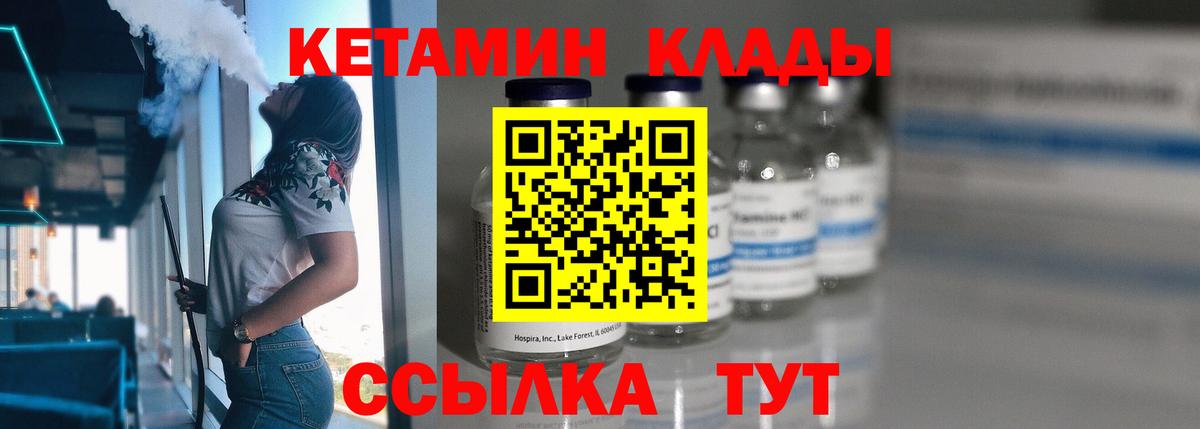 КЕТАМИН VHQ Белово