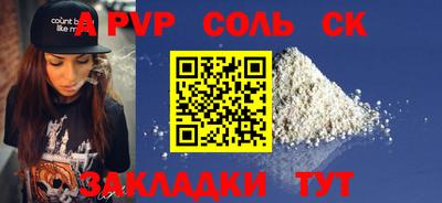 Альфа ПВП Гагарин