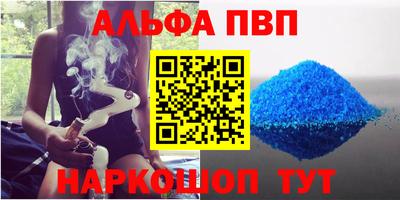Альфа ПВП Гагарин