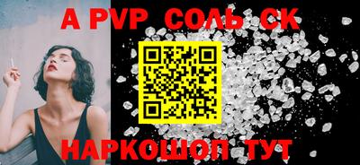соль ск Гатчина