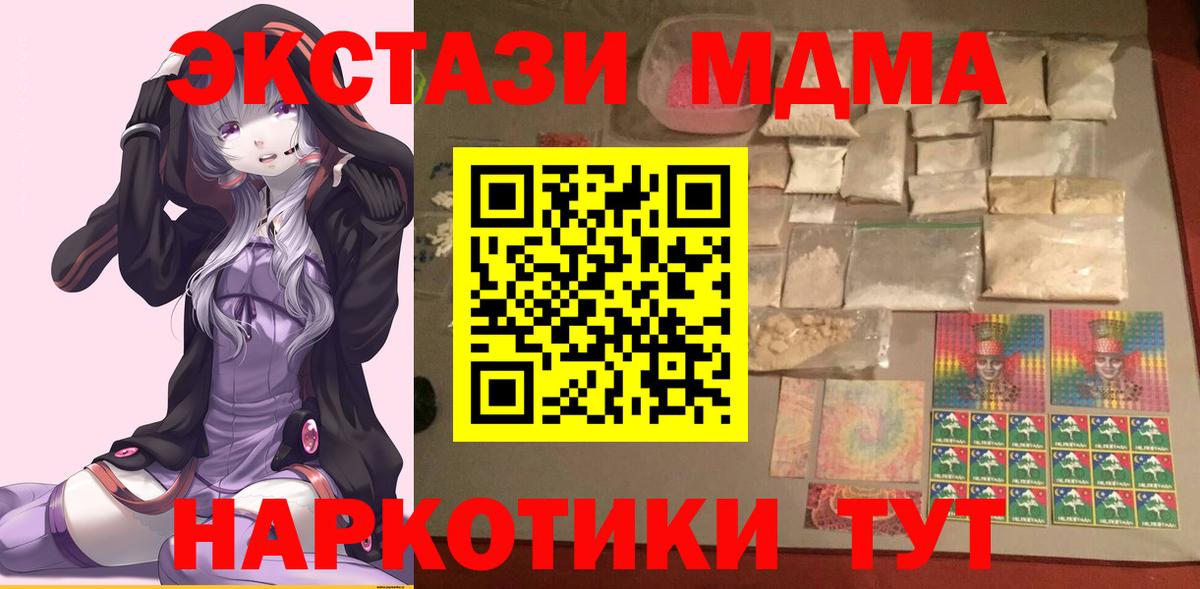 MDMA кристаллы  МДМА  МДМА crystal  Белово  Вход с VPN 