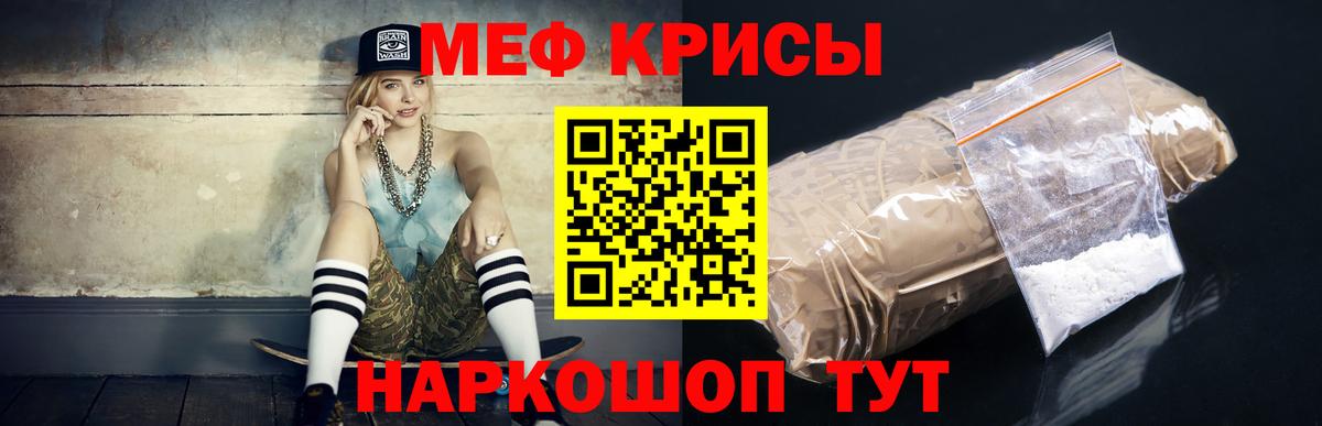 Меф  Мефедрон VHQ  Меф  купить наркотик  Вход с VPN  Белово  МЕФ 4 MMC 