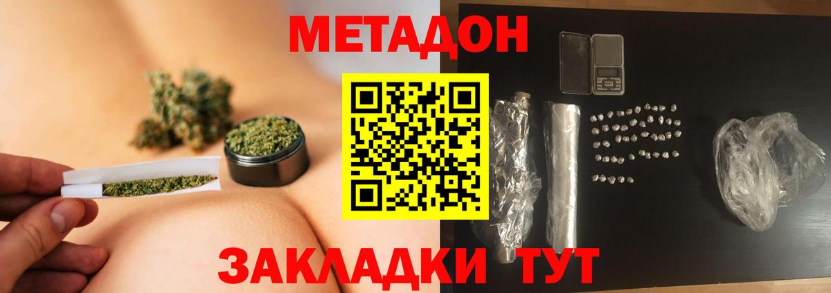 МЕТАДОН кристалл  MEGA ссылки  Белово  МЕТАДОН кристалл  Вход с VPN 