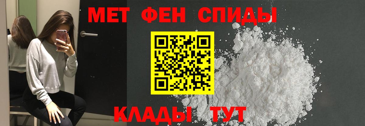 МЕТАМФЕТАМИН винт  Вход с VPN  Белово 
