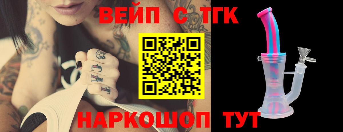 Белово  ТГК THC oil  Вход с VPN 