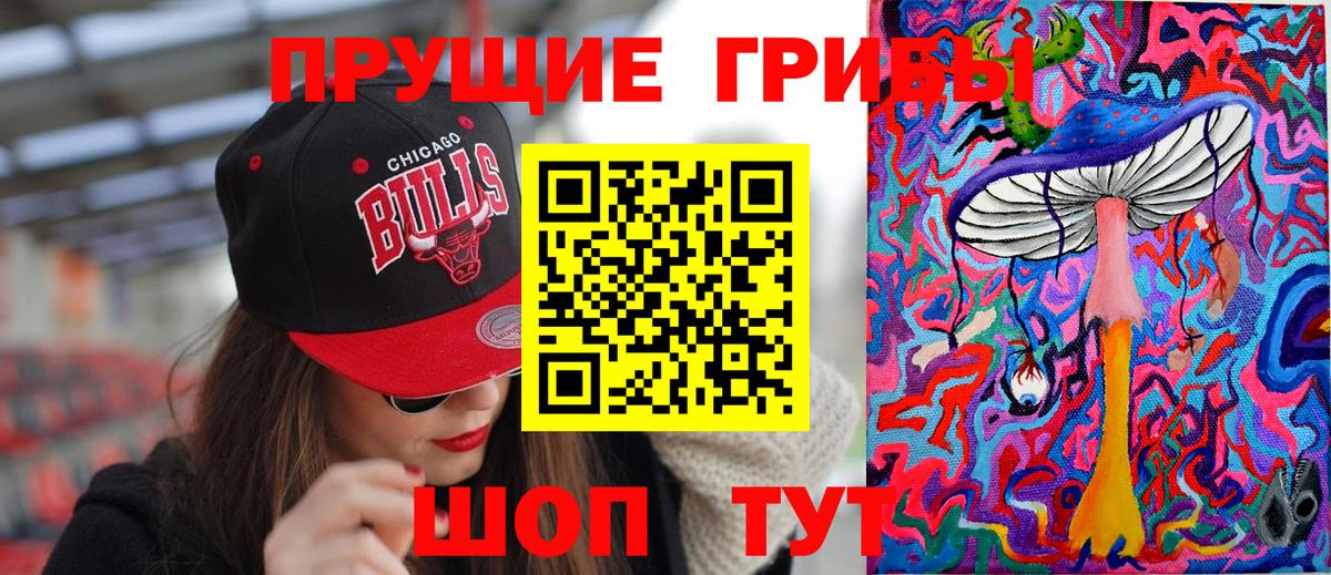 Белово  Галлюциногенные грибы Magic Shrooms  Вход с VPN  Псилоцибиновые грибы GOLDEN TEACHER 